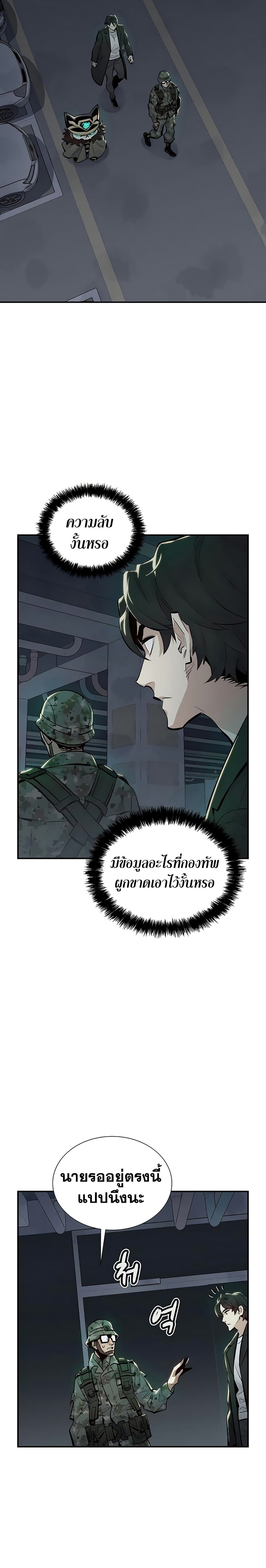 อ่านการ์ตูน The Lone Necromancer 38 ภาพที่ 12