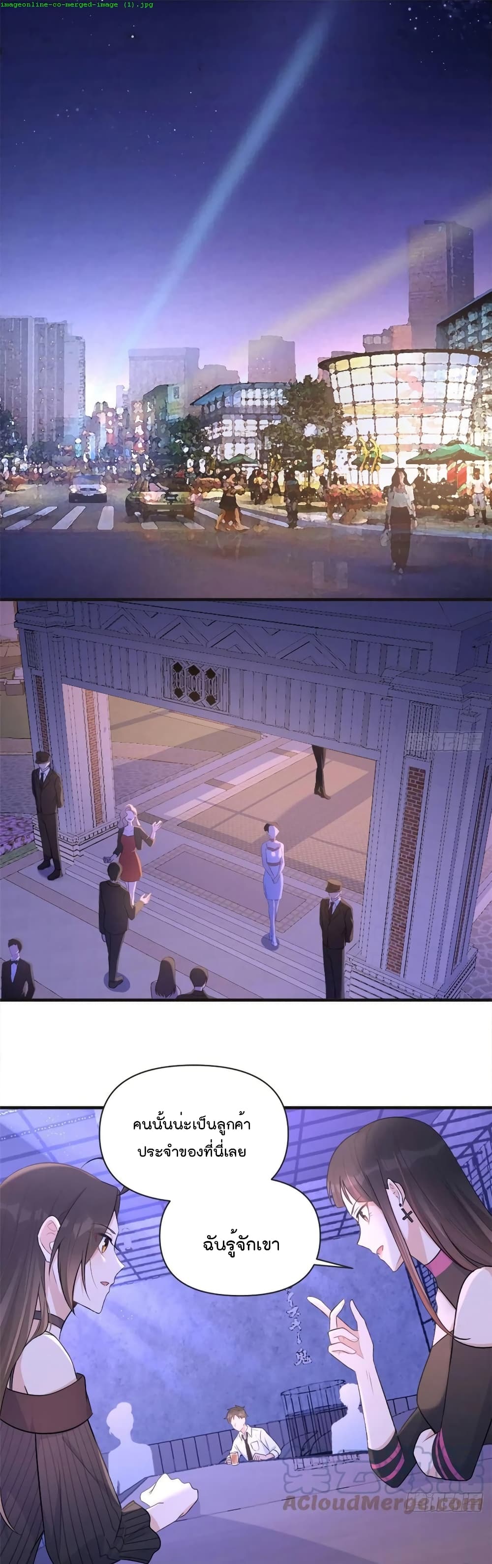 อ่านการ์ตูน Remember Me 75 ภาพที่ 2