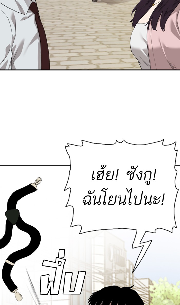 อ่านการ์ตูน Bad Guy 93 ภาพที่ 39