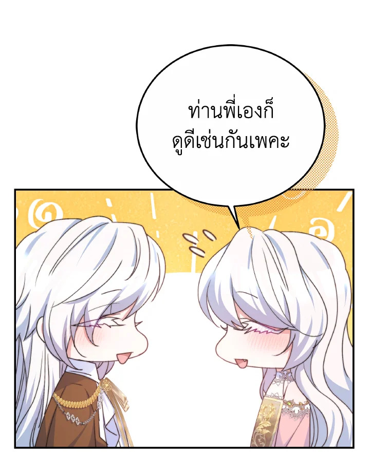 อ่านการ์ตูน Evangeline After the Ending 56 ภาพที่ 57