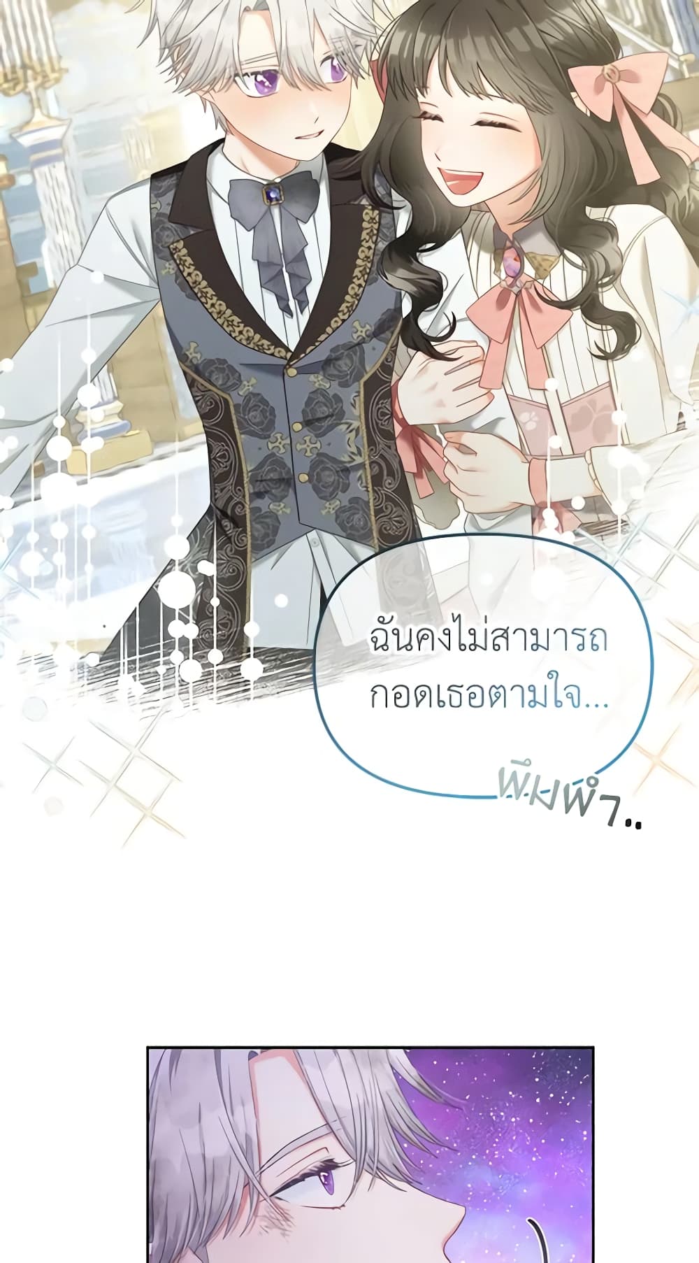 อ่านการ์ตูน I Will Stick to the Protagonist 31 ภาพที่ 23