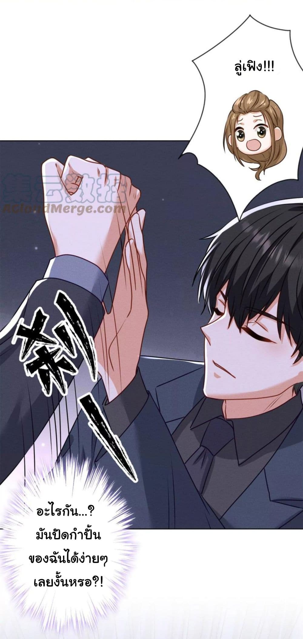 อ่านการ์ตูน Lu Feng is the Best Son-in-law 189 ภาพที่ 17