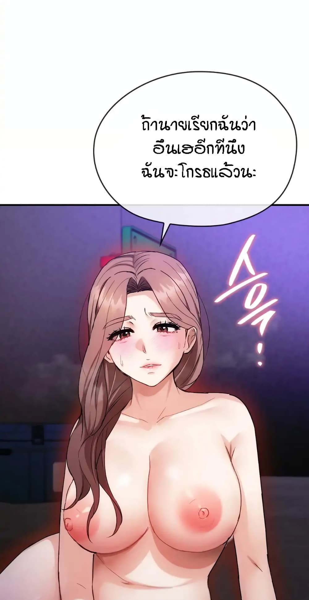 อ่านการ์ตูน Seducing Mother 34 ภาพที่ 57