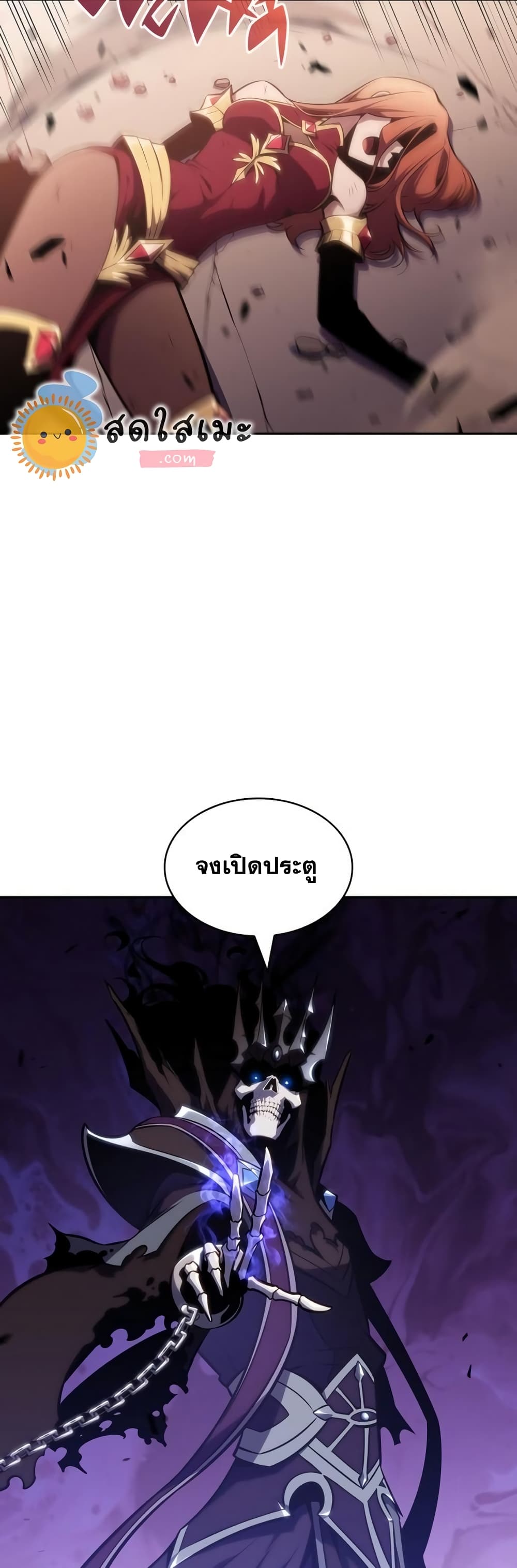 อ่านการ์ตูน Solo Max-Level Newbie 123 ภาพที่ 59