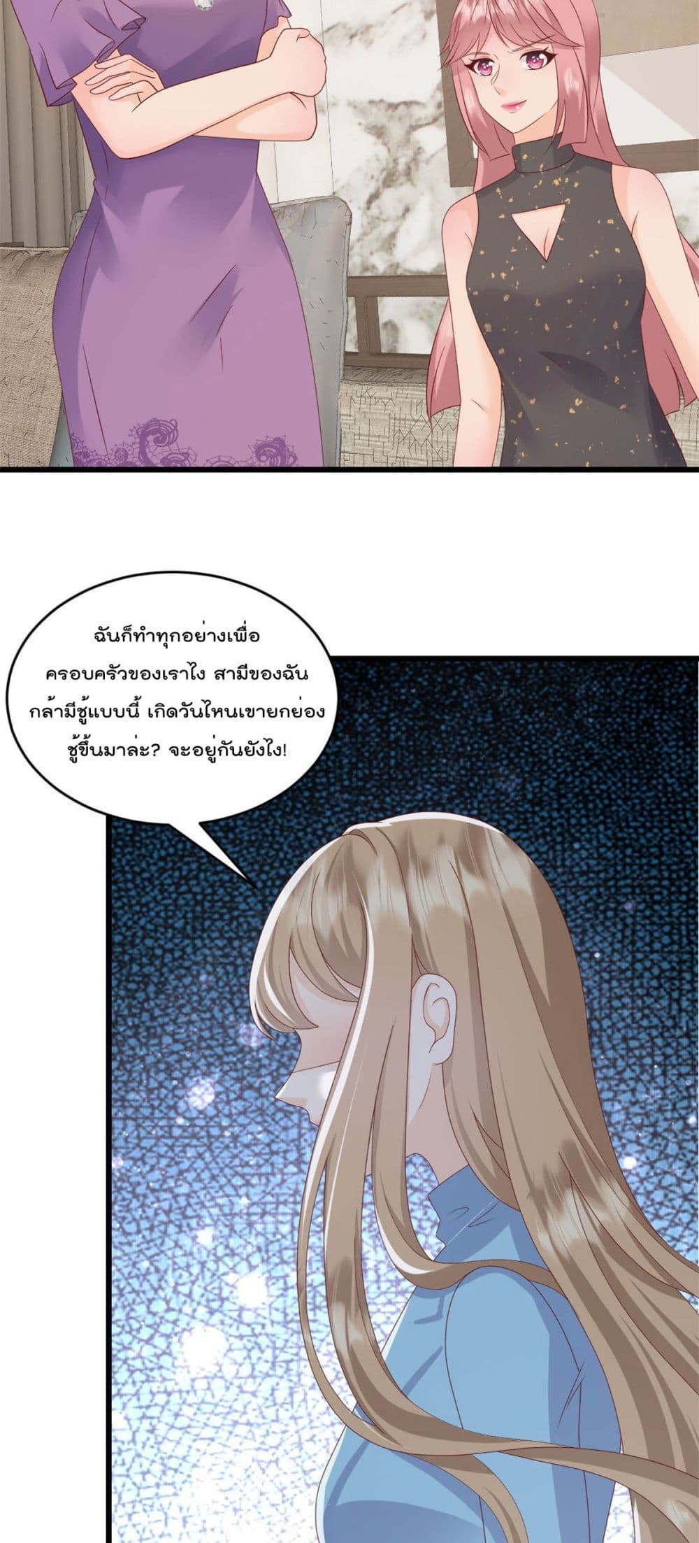 อ่านการ์ตูน Sunsets With You 3 ภาพที่ 10