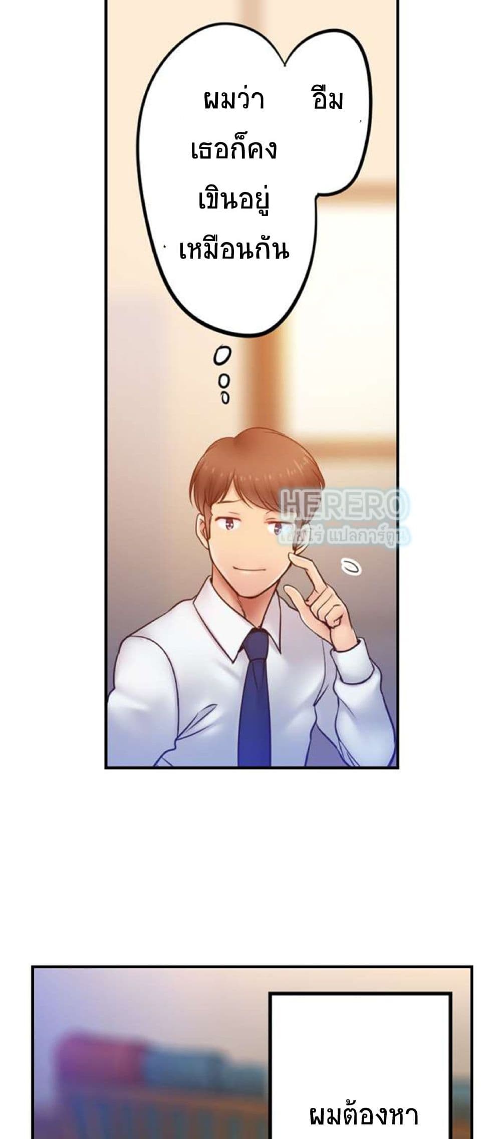 อ่านการ์ตูน I Can’t Resist His Massage! Cheating in Front of My Husband’s Eyes 100 ภาพที่ 20