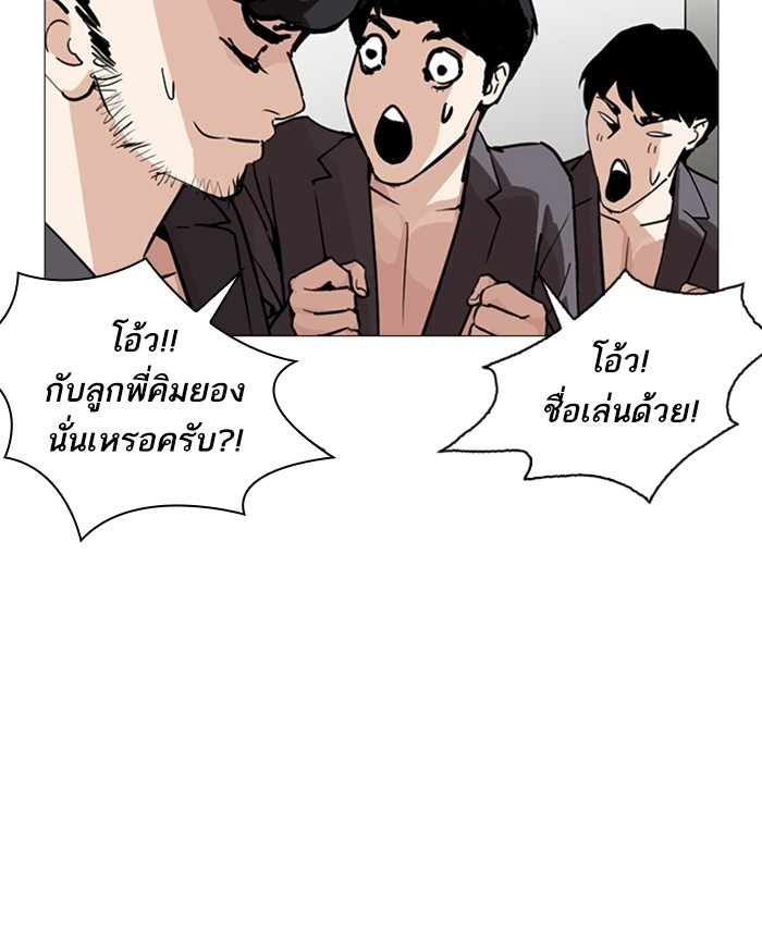 อ่านการ์ตูน Lookism 248 ภาพที่ 157