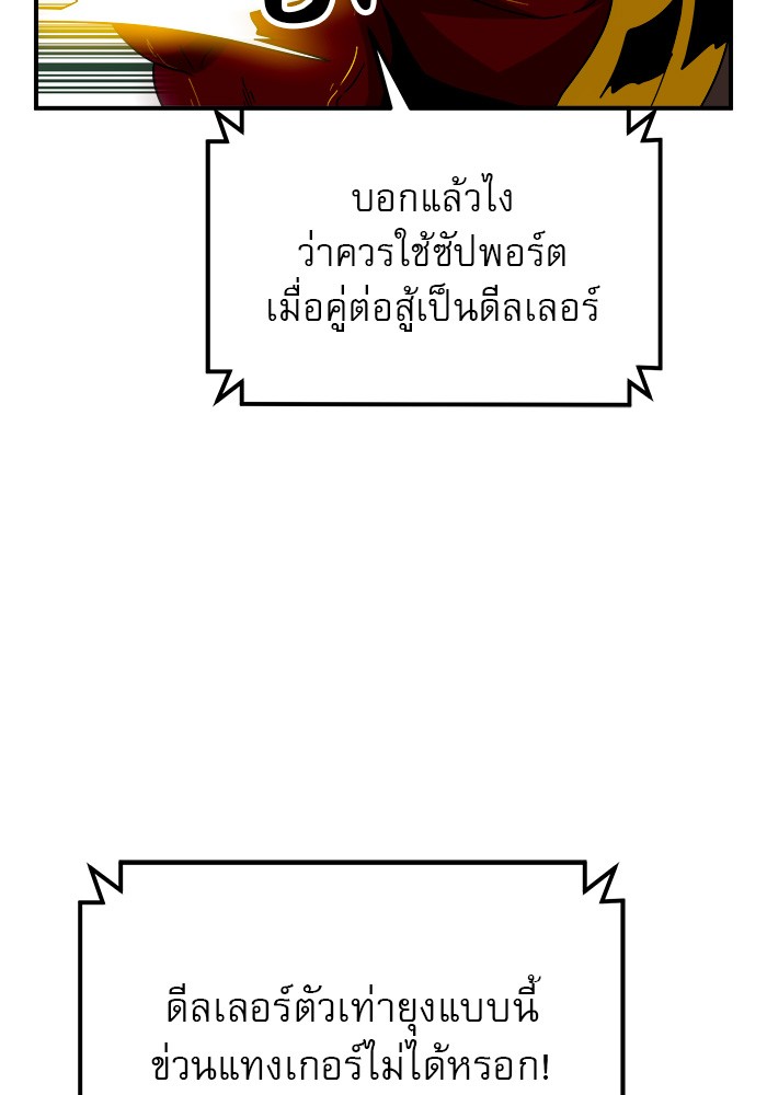 อ่านการ์ตูน Double Click 54 ภาพที่ 93