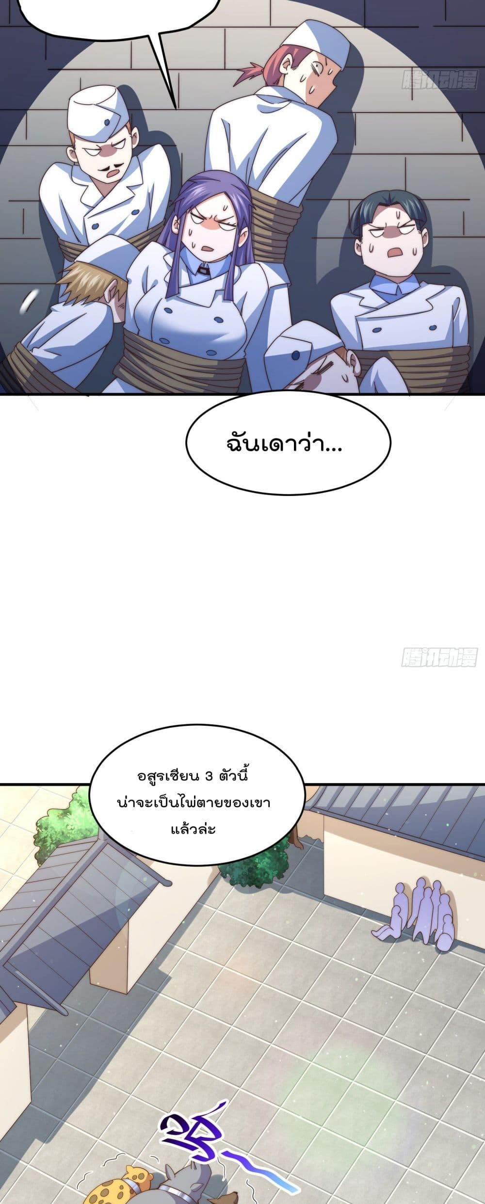 อ่านการ์ตูน Who is your Daddy 142 ภาพที่ 8