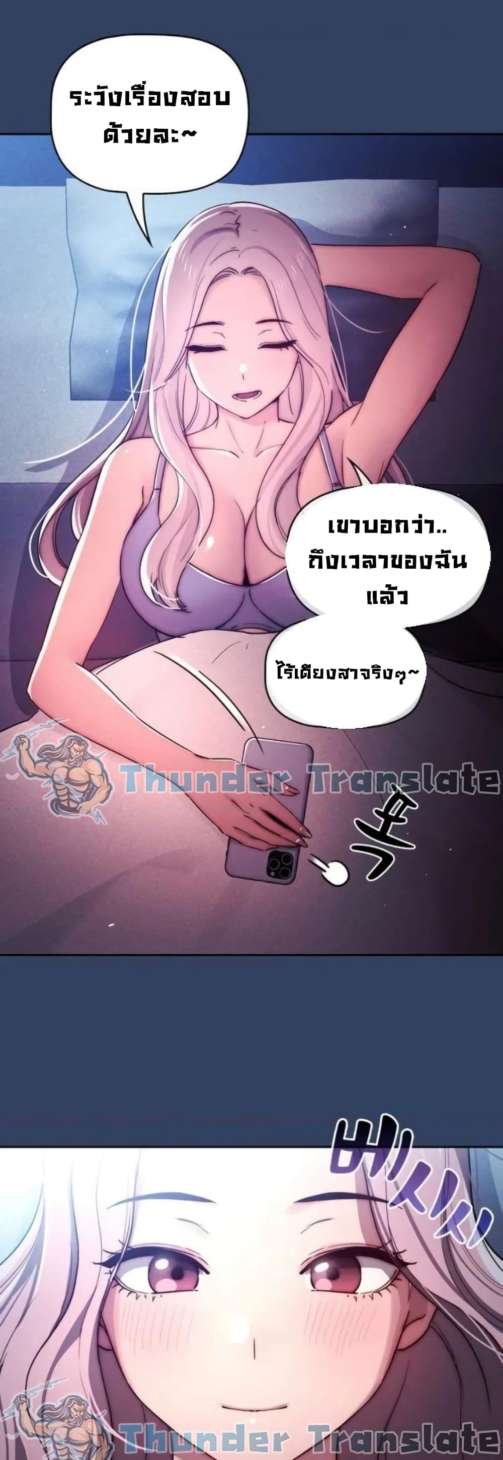 อ่านการ์ตูน Private Tutoring in These Trying Times 38 ภาพที่ 4