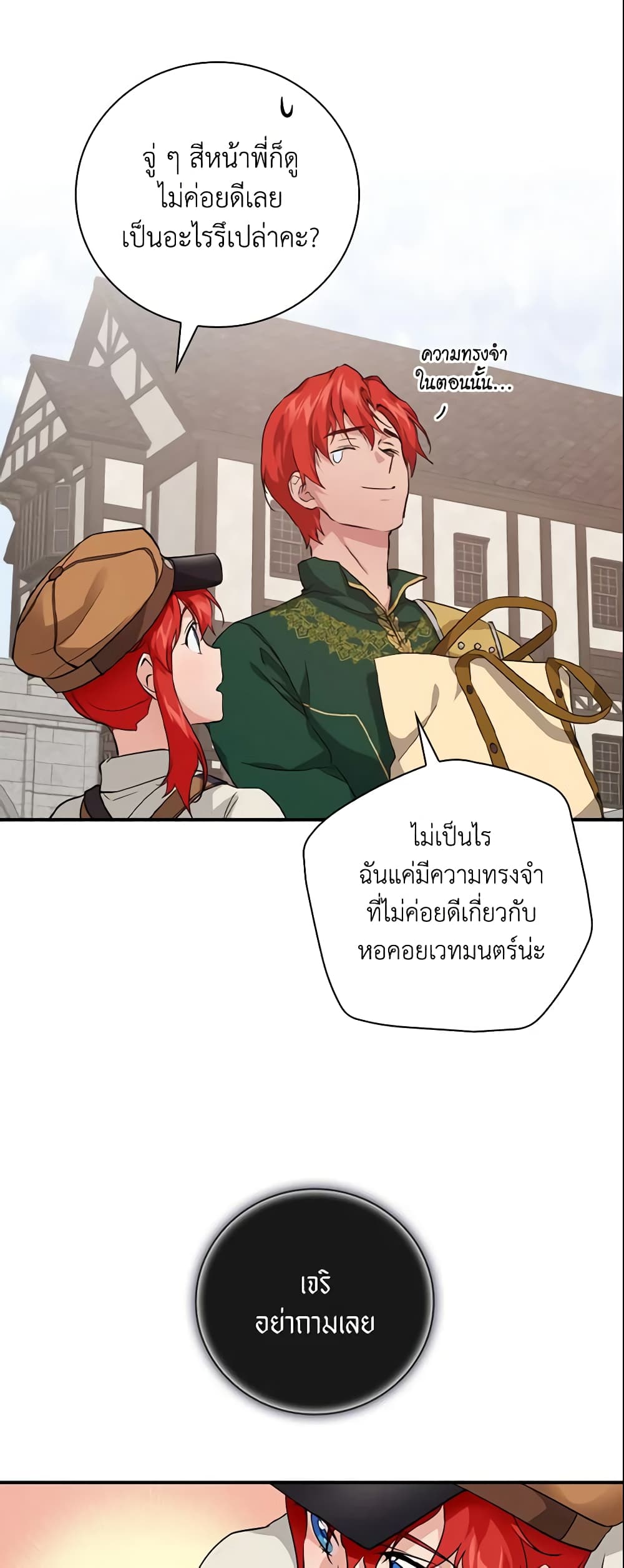 อ่านการ์ตูน Finding My Father’s Son 24 ภาพที่ 35