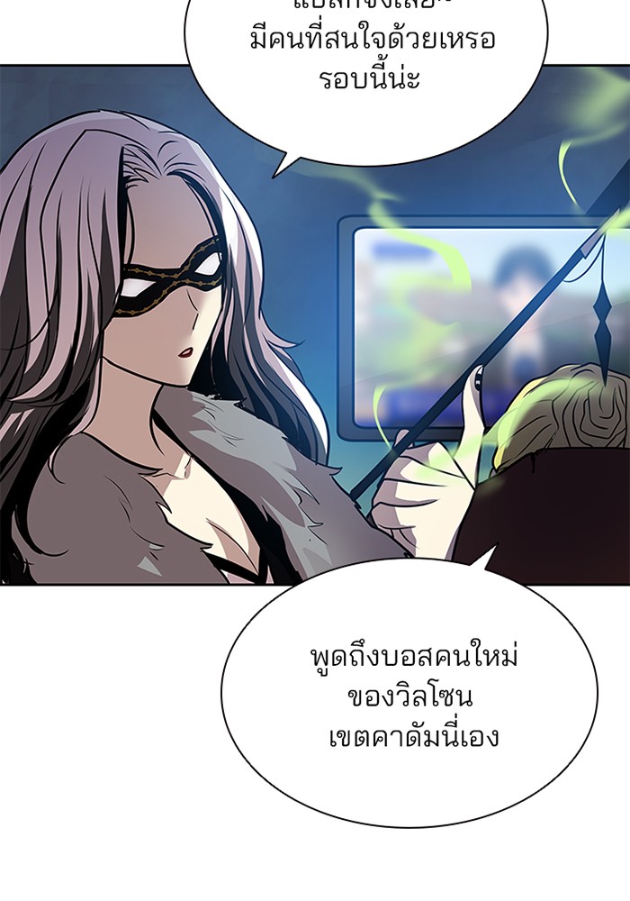 อ่านการ์ตูน Villain to Kill 39 ภาพที่ 39