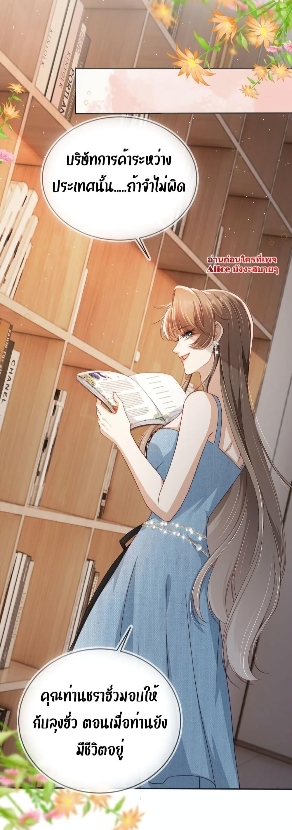 อ่านการ์ตูน After Rebirth, I Married a Disabled Boss 17 ภาพที่ 15