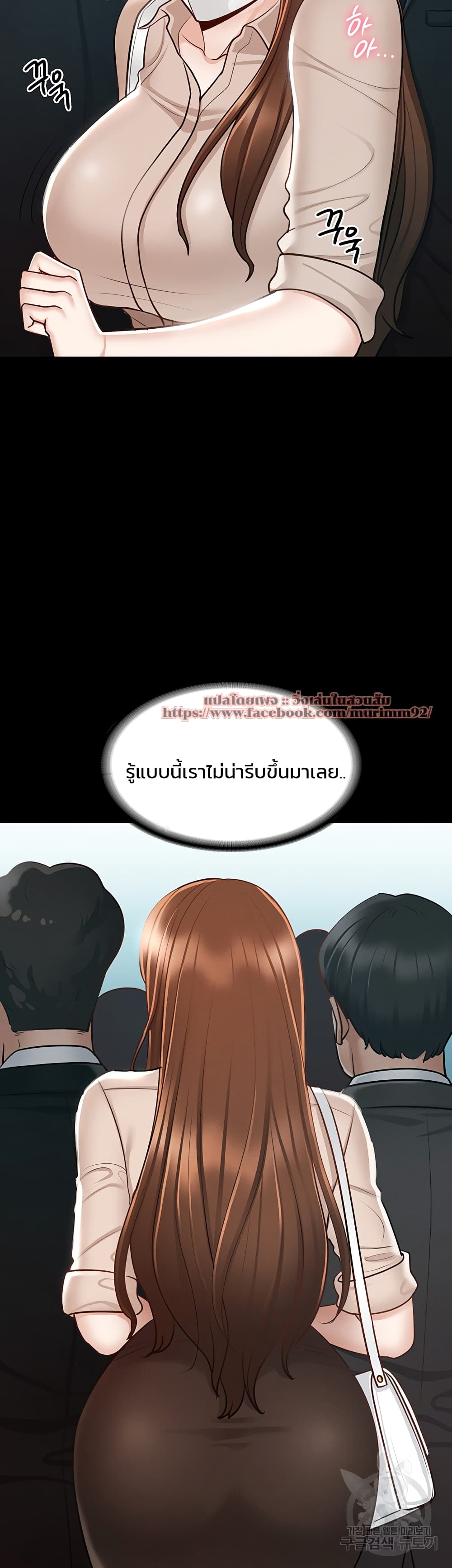 อ่านการ์ตูน Workplace Manager Privileges 12 ภาพที่ 20