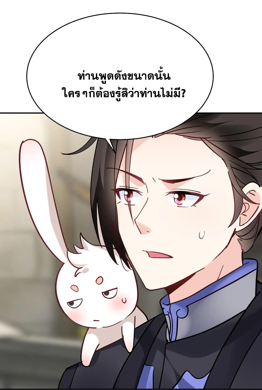 อ่านการ์ตูน This Villain Has a Little Conscience, But Not Much! 99 ภาพที่ 16