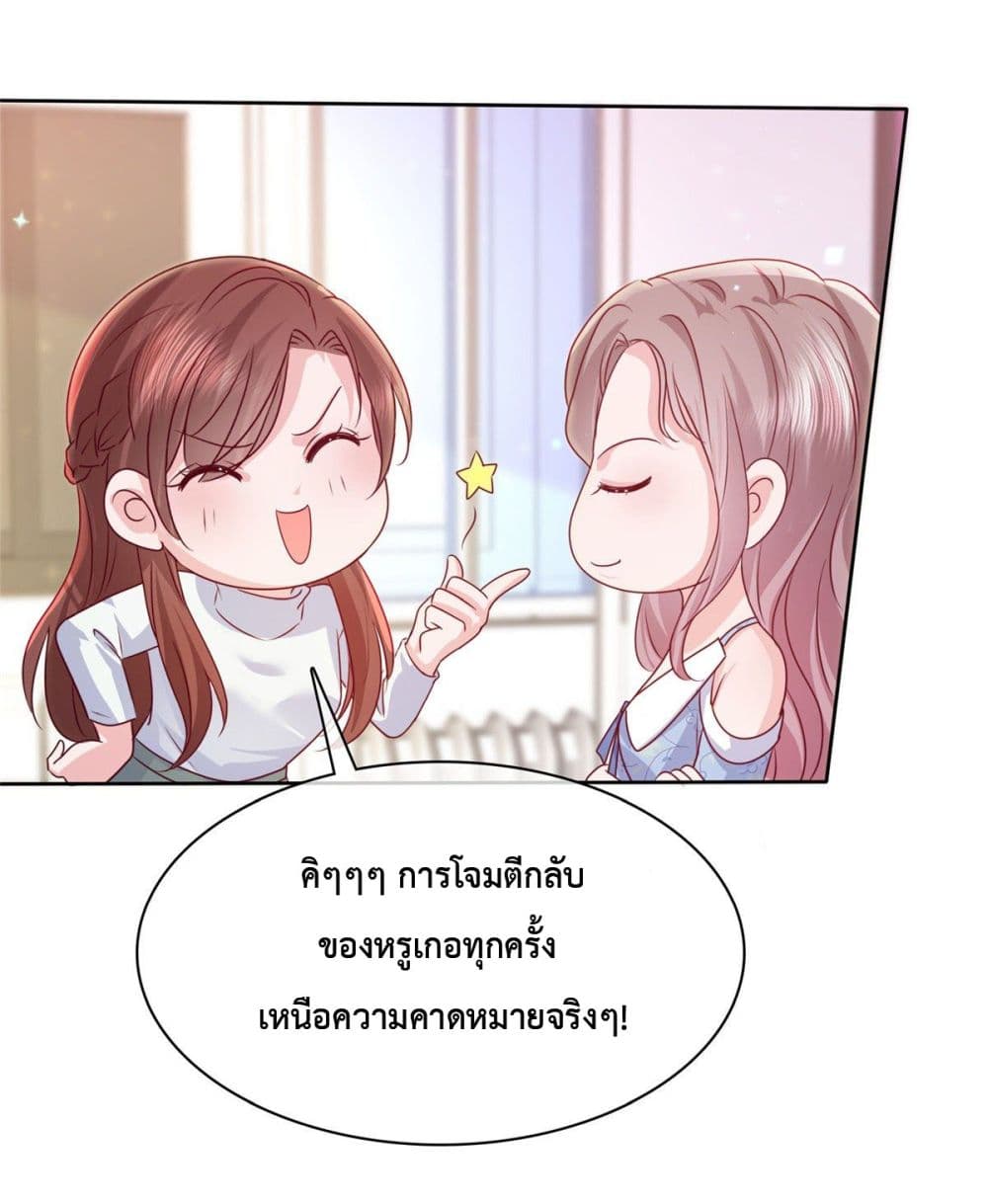 อ่านการ์ตูน The Way To Your Heart 23 ภาพที่ 18