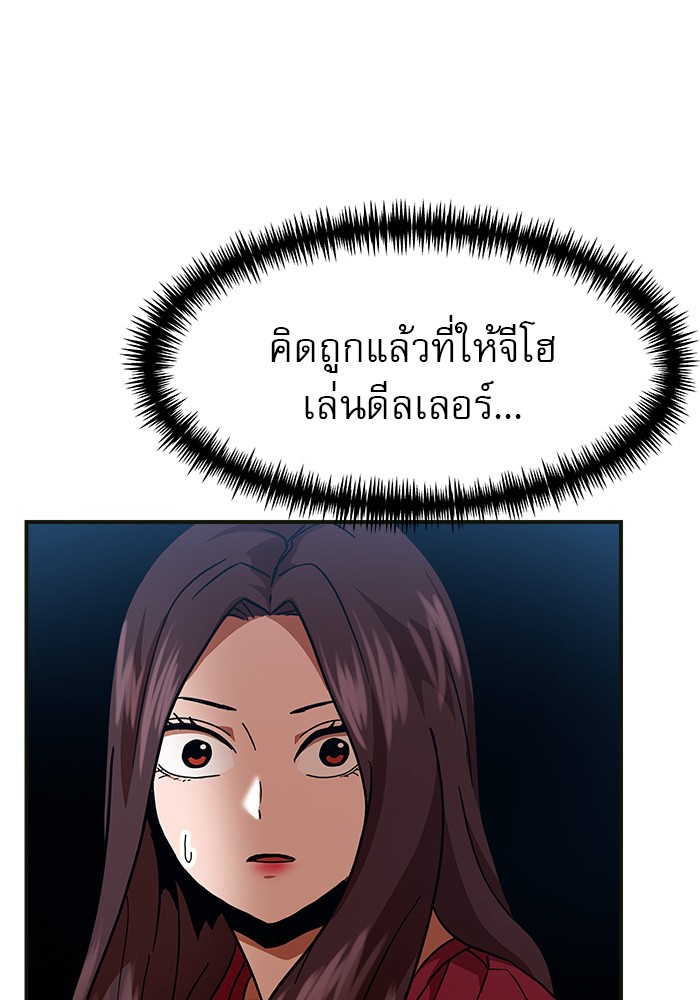 อ่านการ์ตูน Double Click 61 ภาพที่ 110