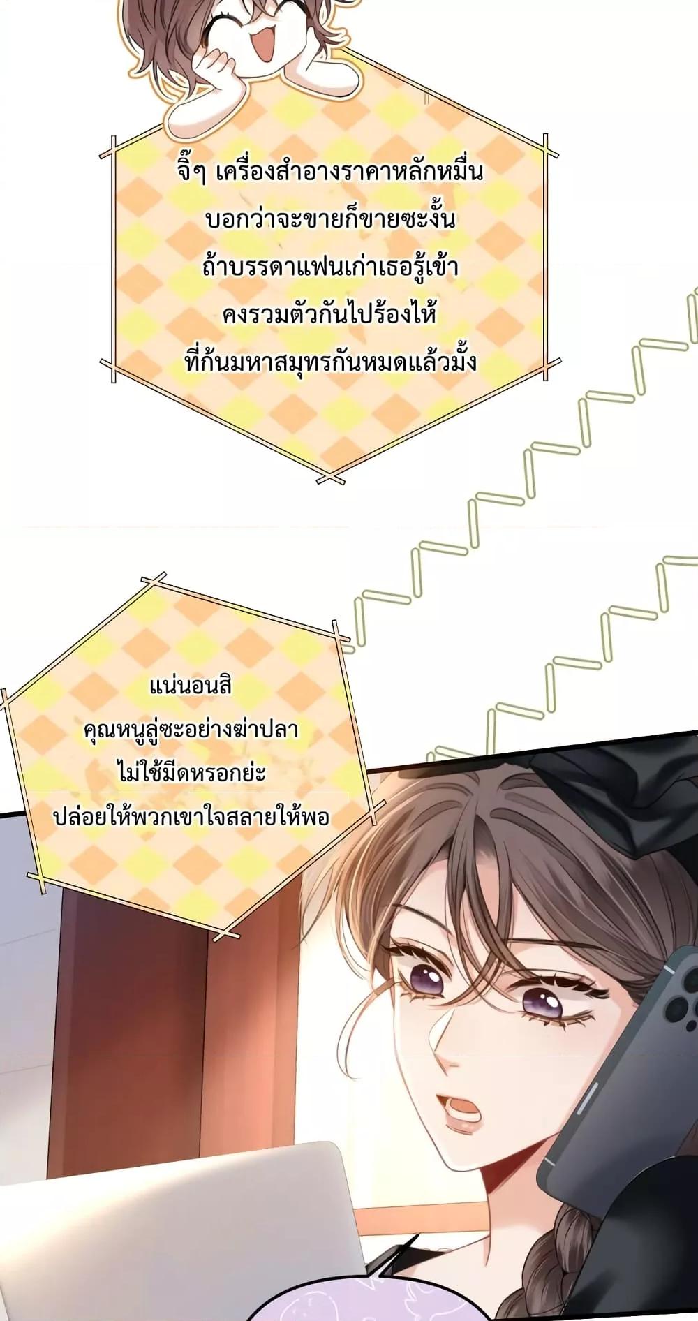 อ่านการ์ตูน Love You All Along 11 ภาพที่ 16