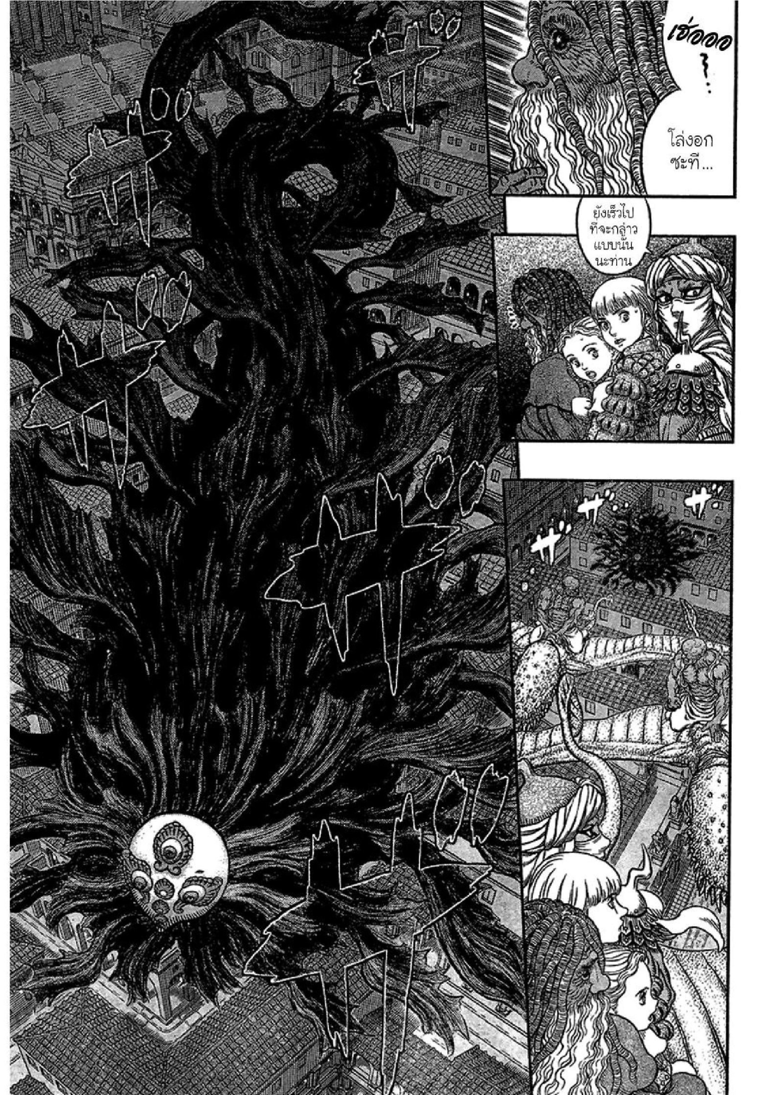 อ่านการ์ตูน Berserk 341 ภาพที่ 15