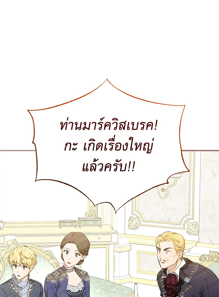 อ่านการ์ตูน How To Be Satisfied With The Devil 4 ภาพที่ 115