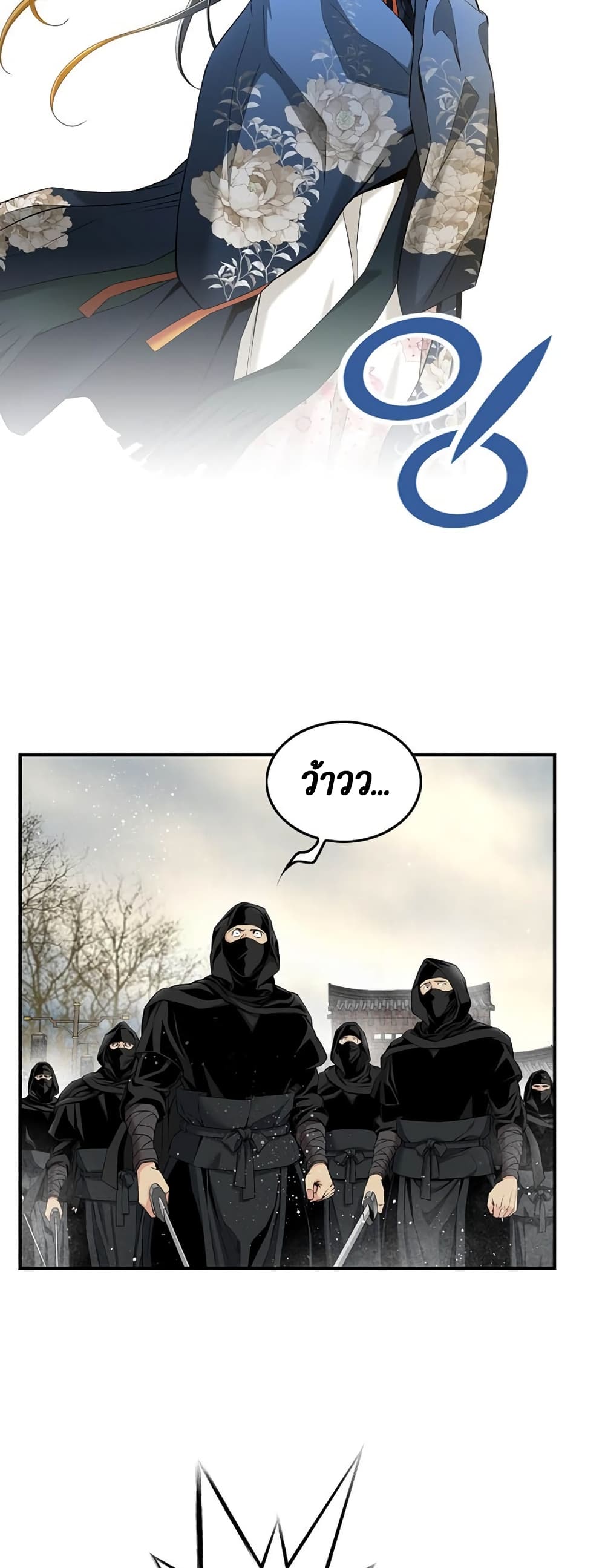 อ่านการ์ตูน The World’s Best Sect of Dependency 2 ภาพที่ 28