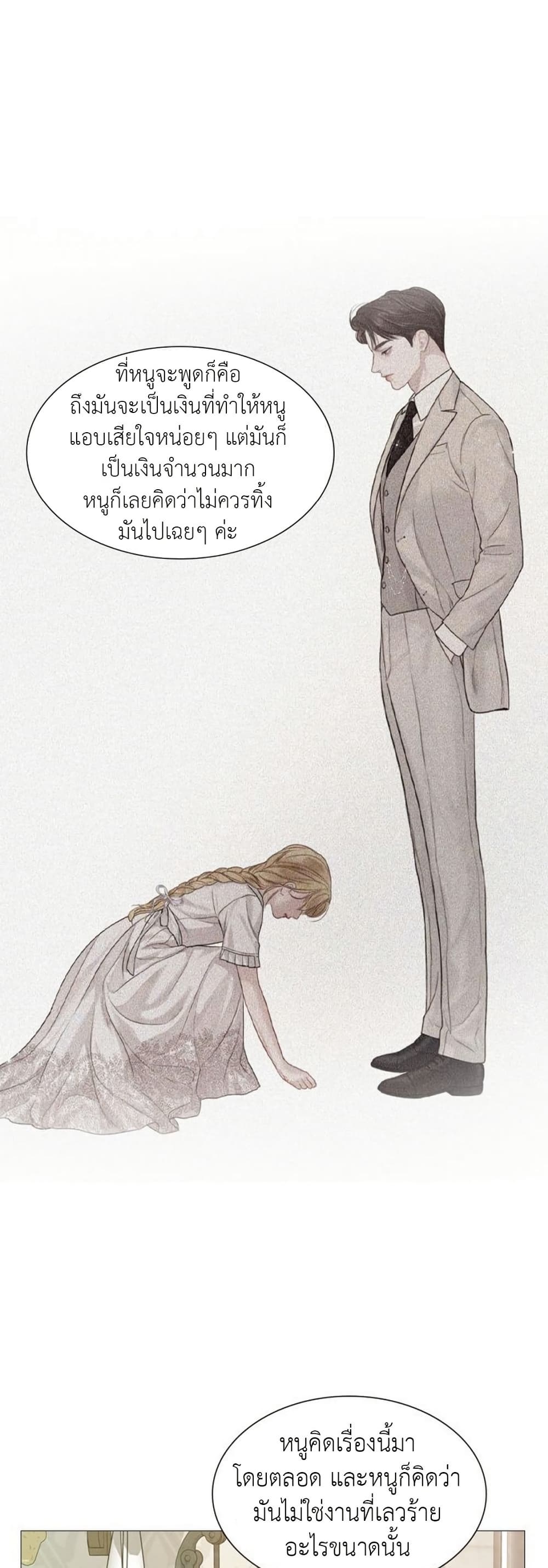 อ่านการ์ตูน Cry, Even Better If You Beg 7 ภาพที่ 13