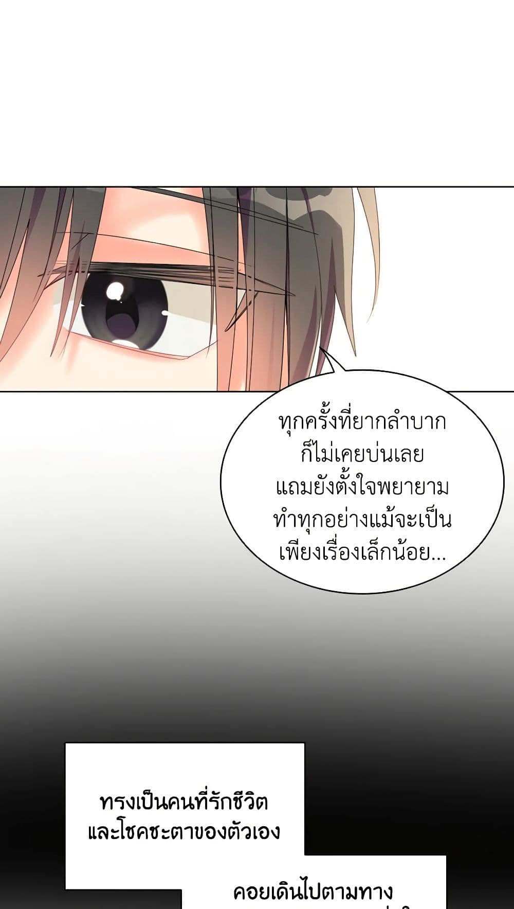 อ่านการ์ตูน The Meaning of You 27 ภาพที่ 44