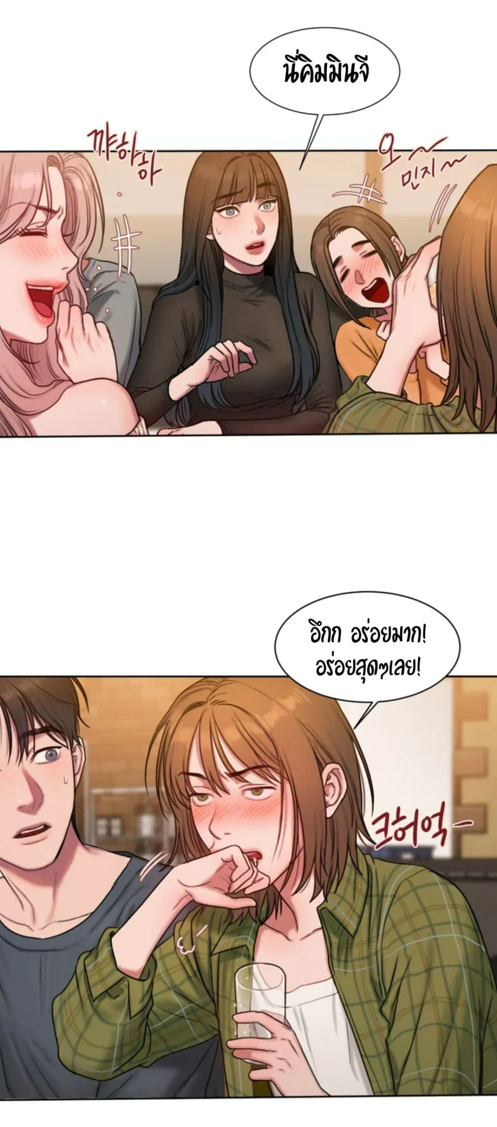 อ่านการ์ตูน Bad Thinking Dairy 1 ภาพที่ 73