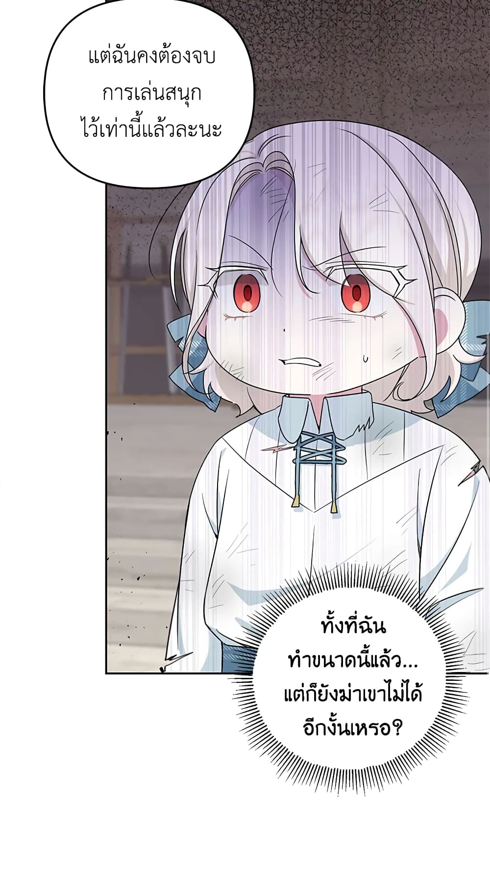 อ่านการ์ตูน The Wicked Little Princess 40 ภาพที่ 32