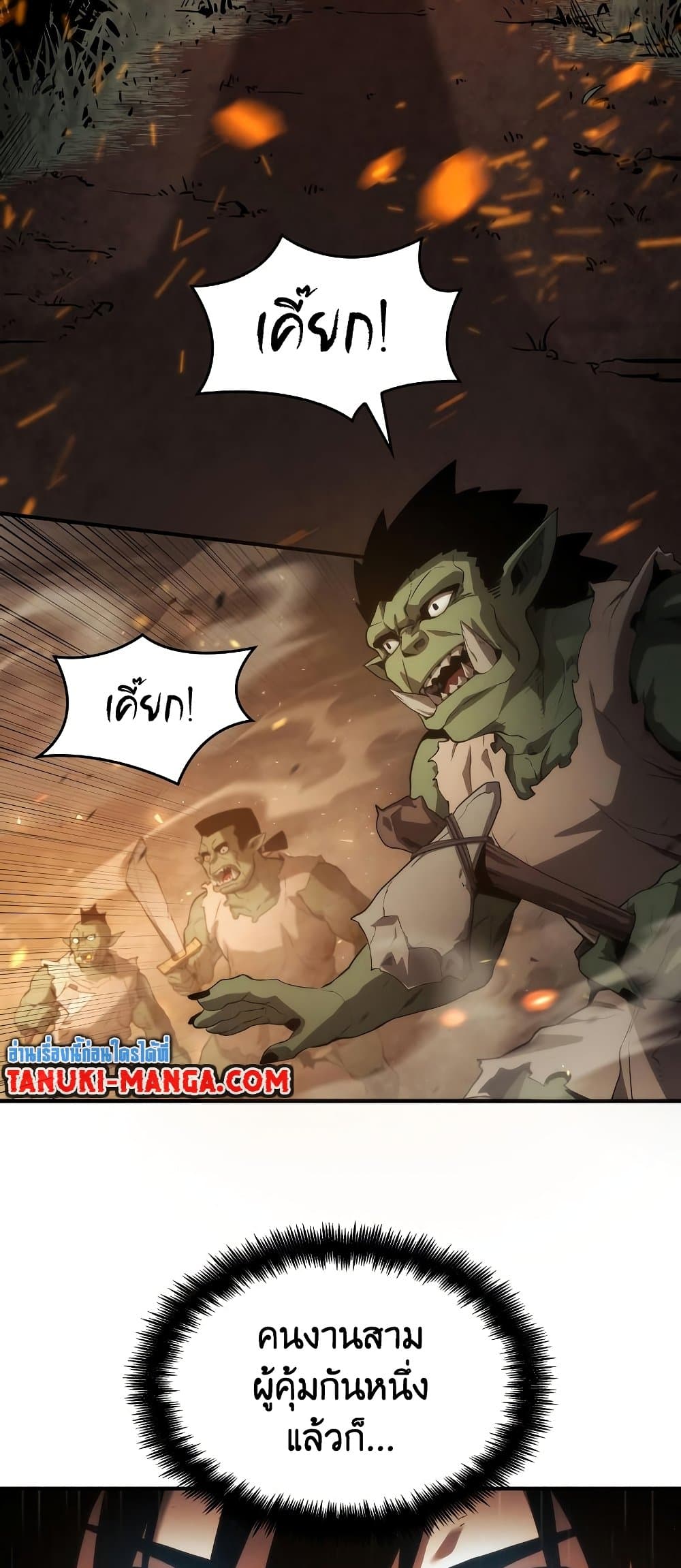 อ่านการ์ตูน Boundless Necromancer 4 ภาพที่ 54