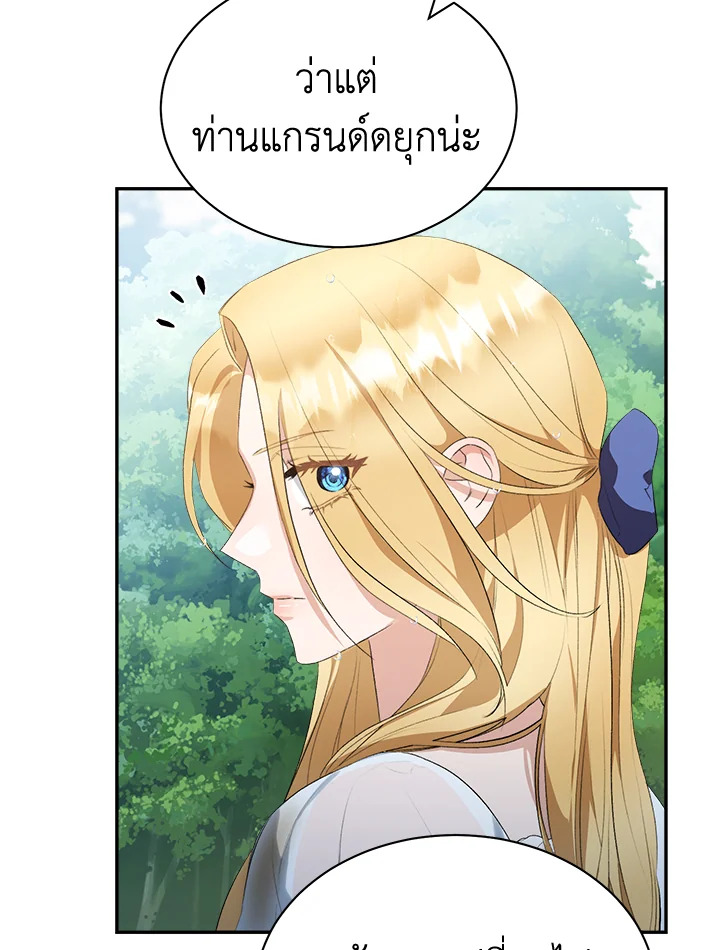 อ่านการ์ตูน How To Be Satisfied With The Devil 6 ภาพที่ 27