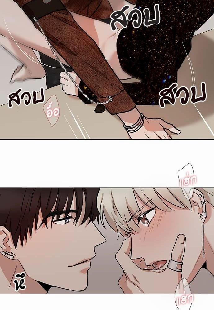 อ่านการ์ตูน INSECRET 1 ภาพที่ 14