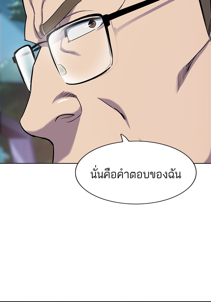 อ่านการ์ตูน The Chaebeol’s Youngest Son 70 ภาพที่ 9