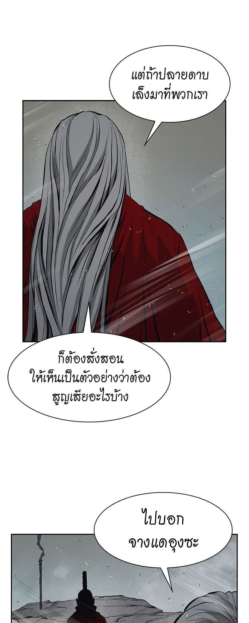 อ่านการ์ตูน Record of the War God 42 ภาพที่ 48