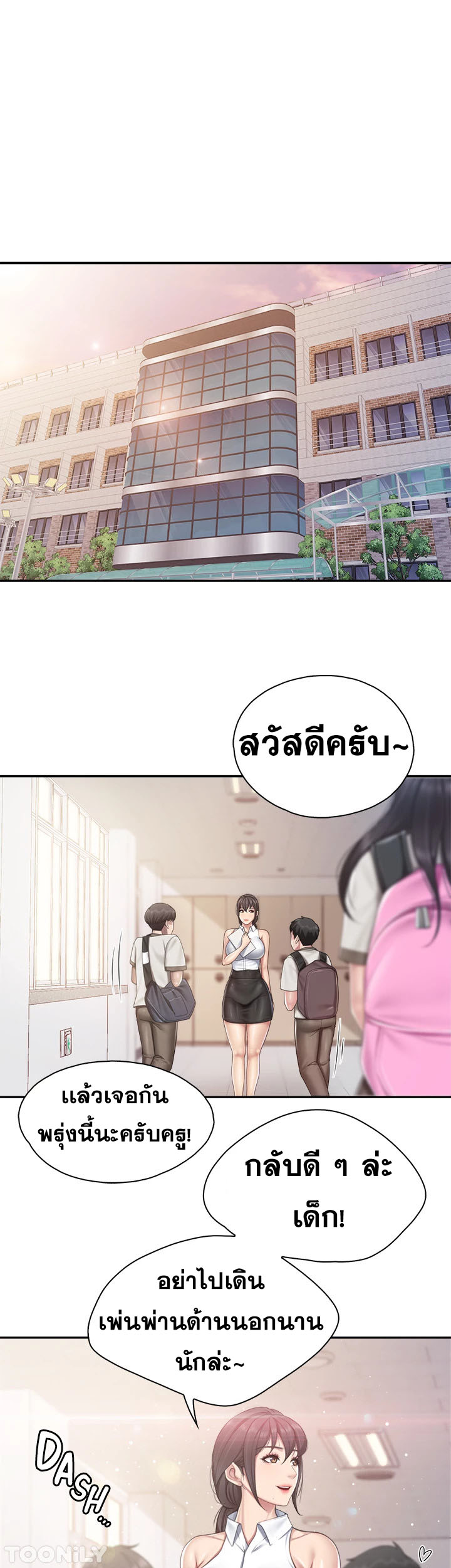 อ่านการ์ตูน Welcome To Kids Cafe’ 64 ภาพที่ 5