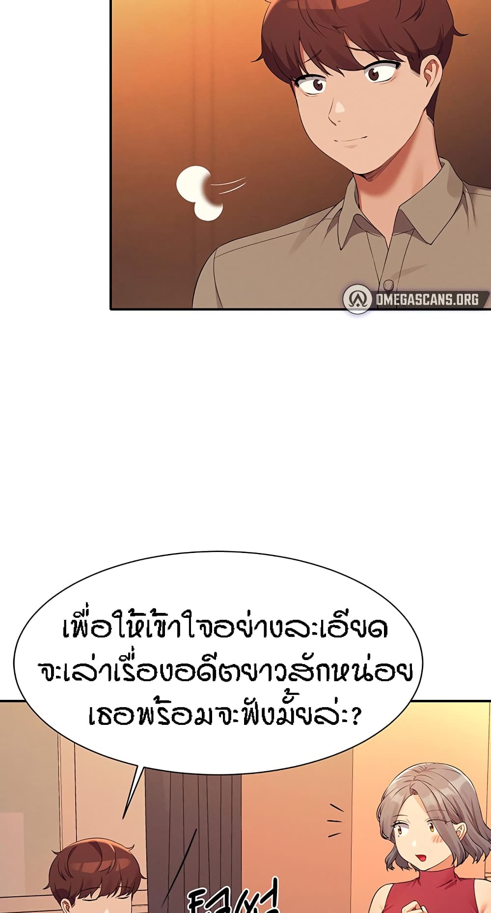 อ่านการ์ตูน Is There No Goddess in My College 75 ภาพที่ 40