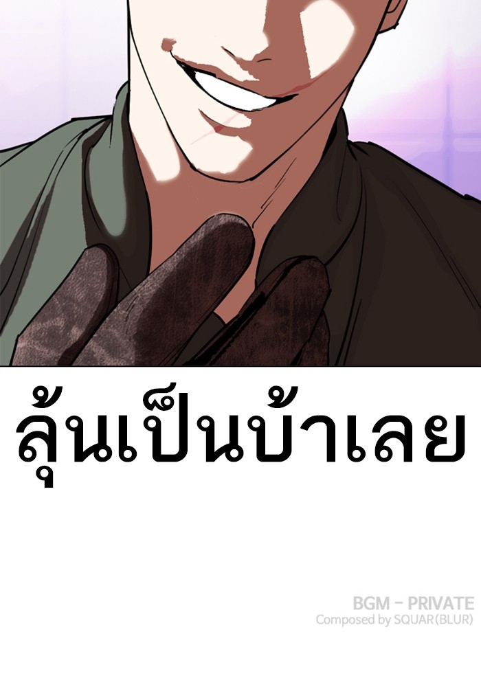 อ่านการ์ตูน Lookism 321 ภาพที่ 176