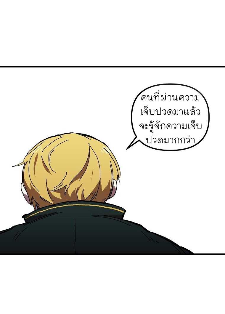 อ่านการ์ตูน Solo Bug Player 8 ภาพที่ 13