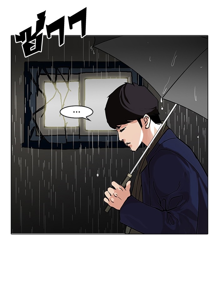 อ่านการ์ตูน Lookism 88 ภาพที่ 5