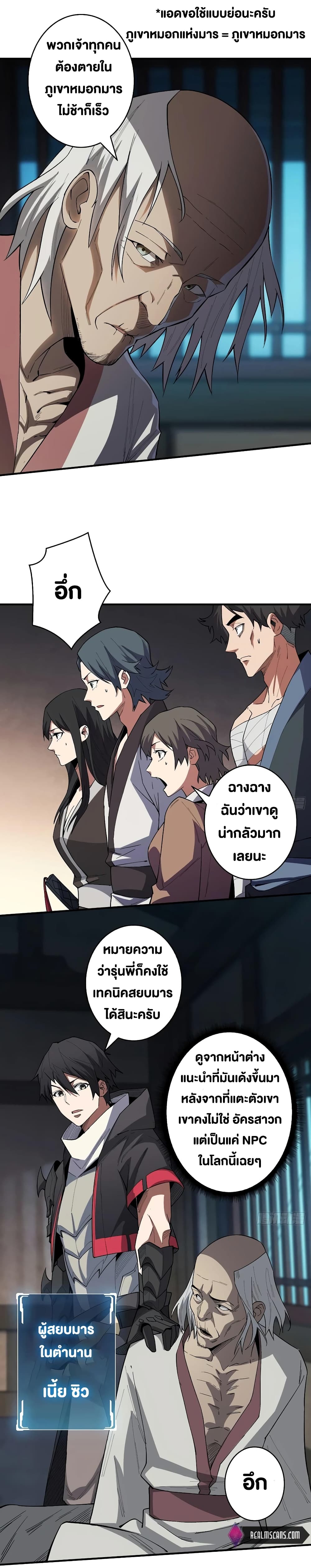 อ่านการ์ตูน I’m Really Not The Villain 10 ภาพที่ 4