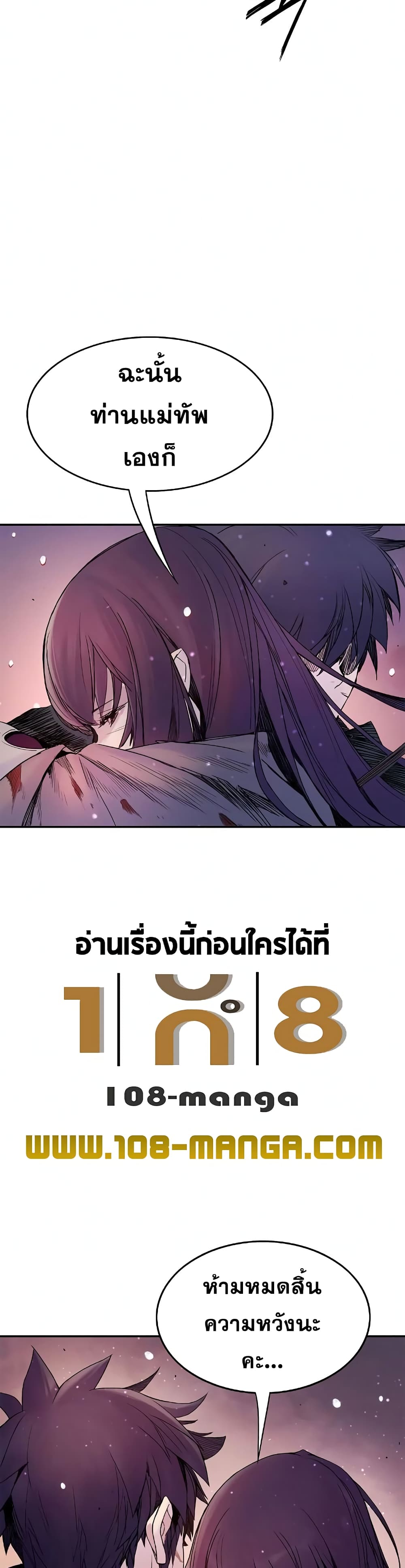 อ่านการ์ตูน Knight Under Heart 16 ภาพที่ 30