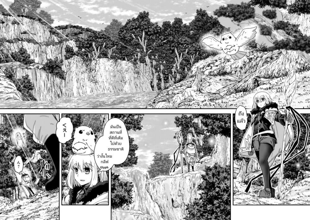 อ่านการ์ตูน Saigo no Elf 1 ภาพที่ 11