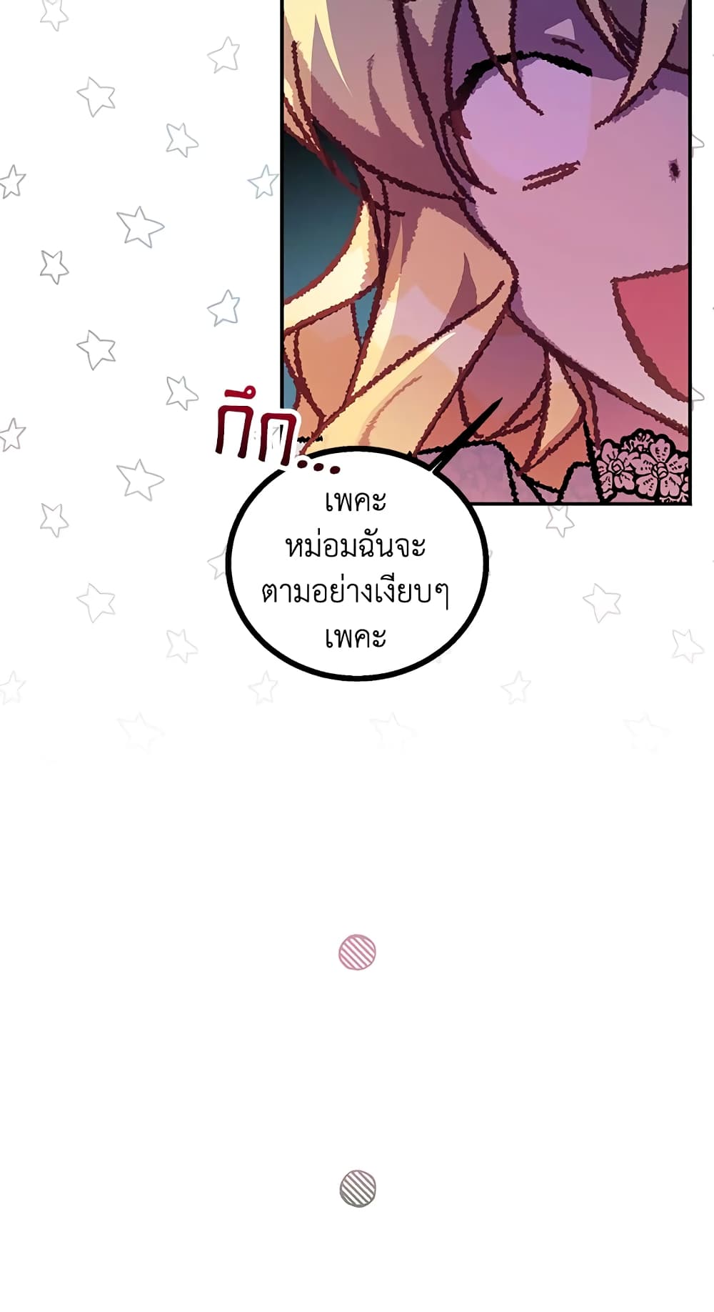 อ่านการ์ตูน I’m a Fake Saintess but the Gods are Obsessed 25 ภาพที่ 65