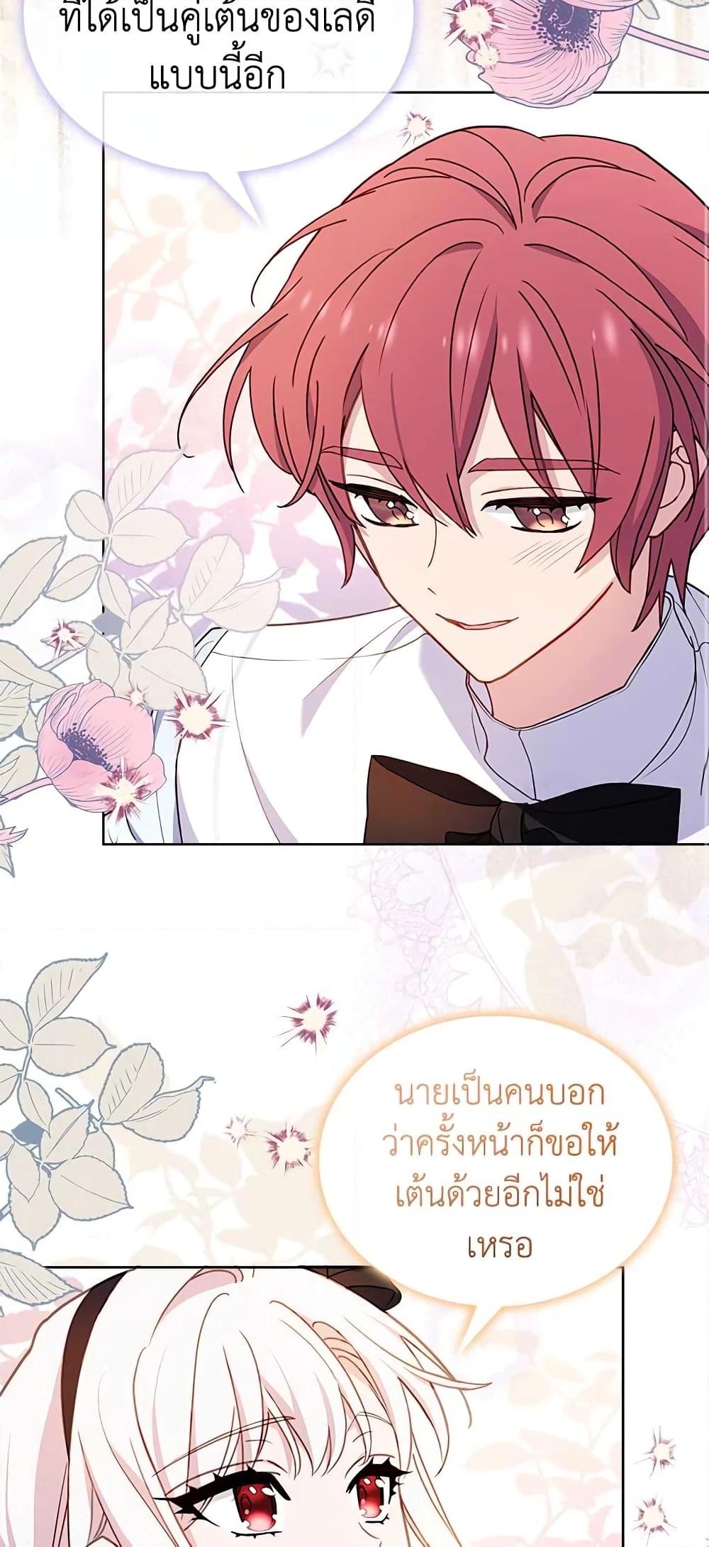 อ่านการ์ตูน The Lady Needs a Break 65 ภาพที่ 42