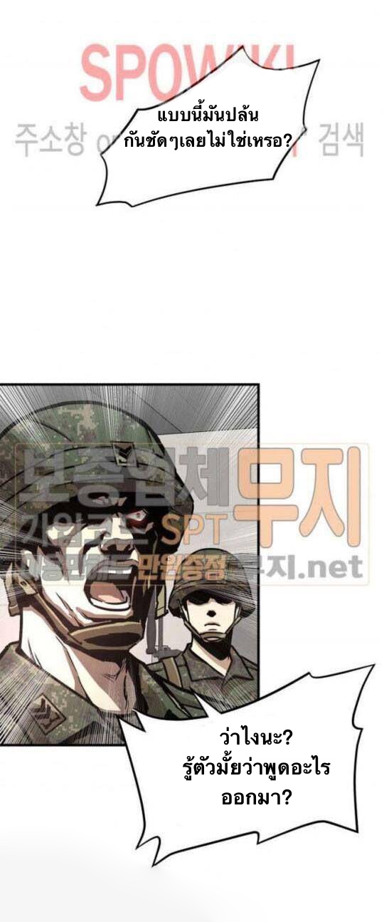 อ่านการ์ตูน Return Survival 38 ภาพที่ 27