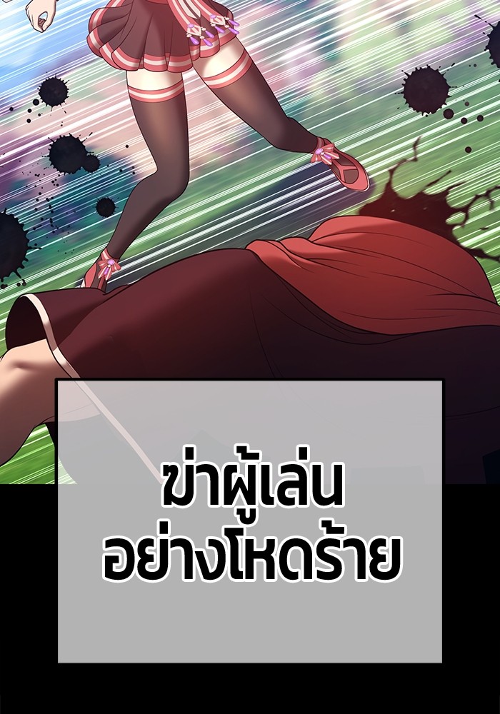 อ่านการ์ตูน +99 Wooden Stick 78 ภาพที่ 511