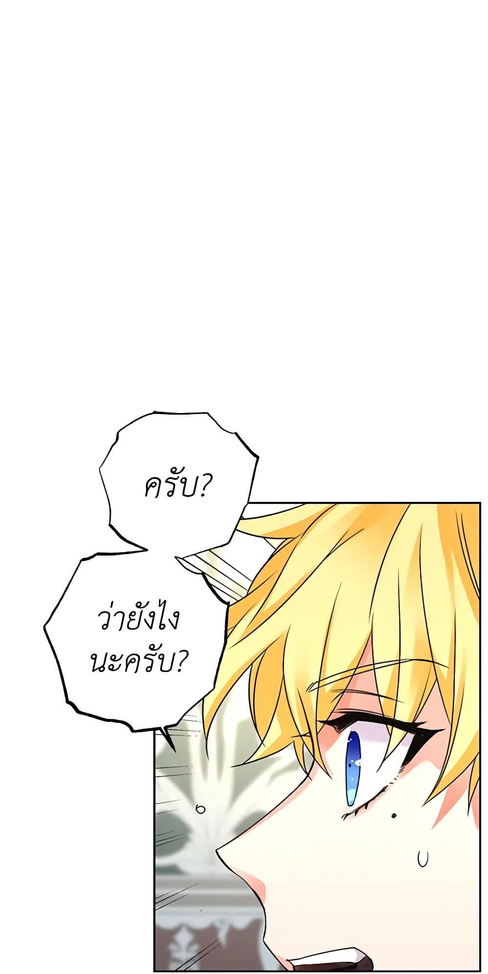 อ่านการ์ตูน Queen, You Mustn’t! 22 ภาพที่ 15