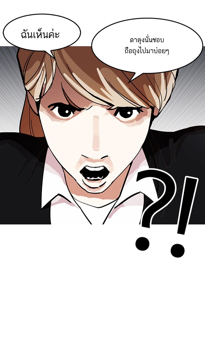 อ่านการ์ตูน Lookism 150 ภาพที่ 64