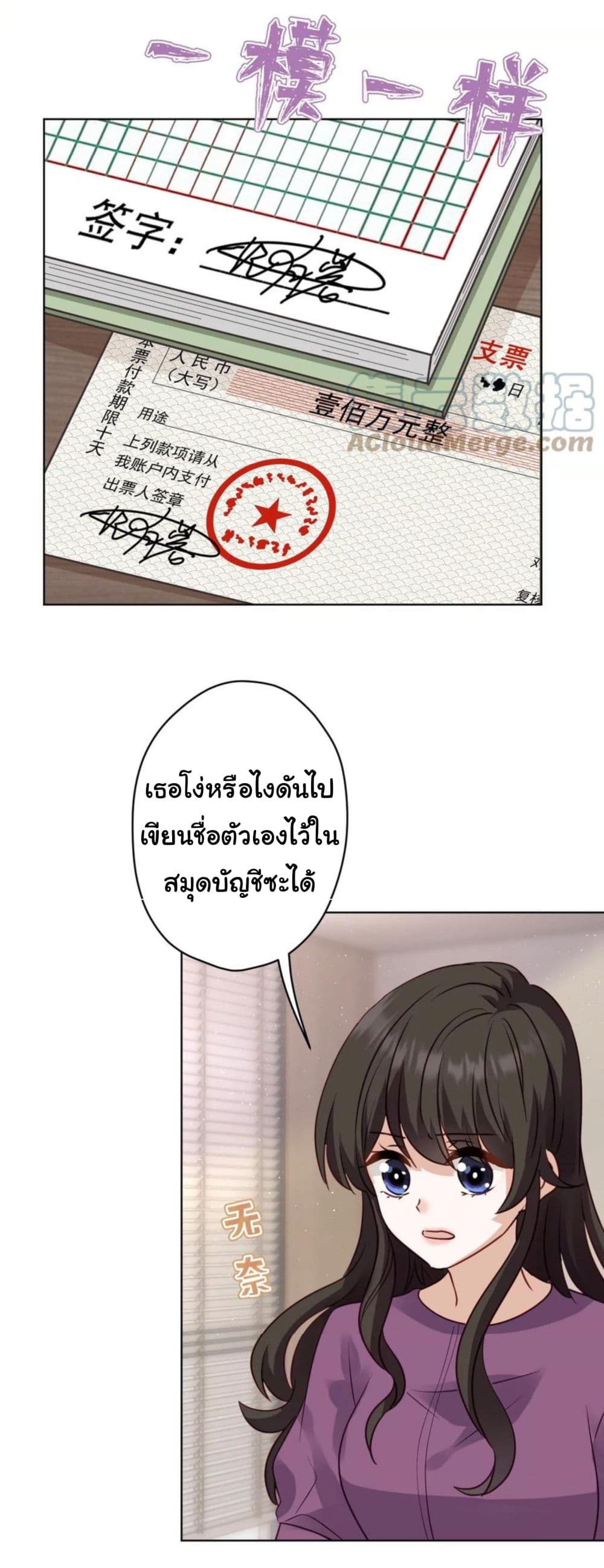 อ่านการ์ตูน Lu Feng is the Best Son-in-law 184 ภาพที่ 29