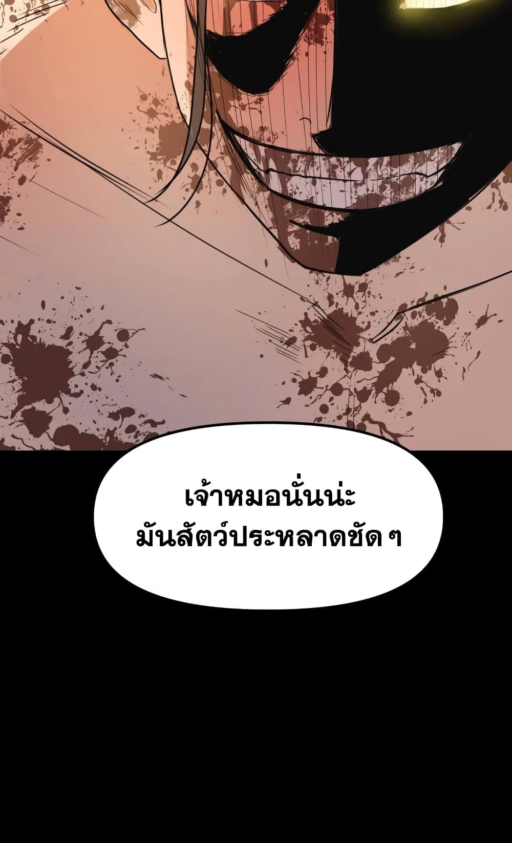 อ่านการ์ตูน Guard Pass 59 ภาพที่ 40